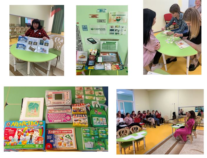 Формирование экономической грамотности у дошкольников.